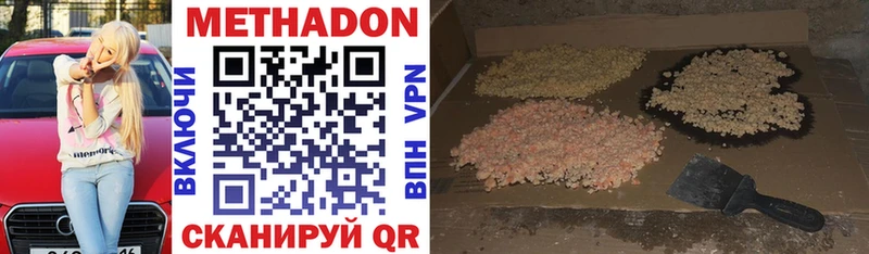 Метадон белоснежный  Купить  Тихорецк 