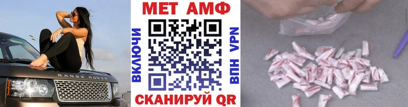 Купить где Тихорецк МЕТАМФЕТАМИН винт